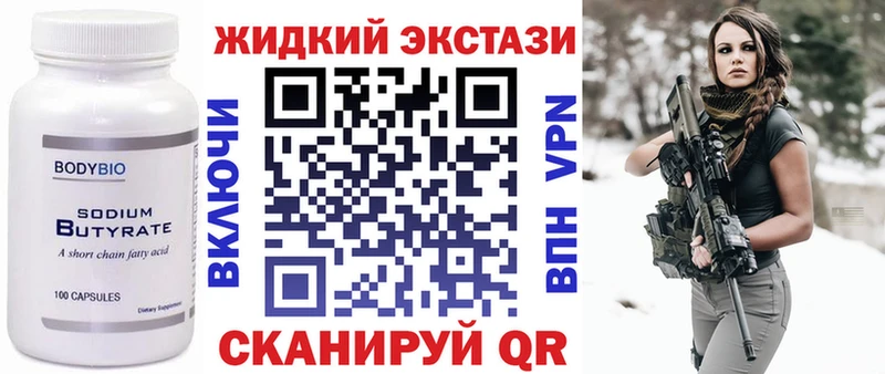 БУТИРАТ 1.4BDO  Мензелинск 