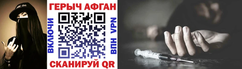 Героин герыч  Мензелинск 