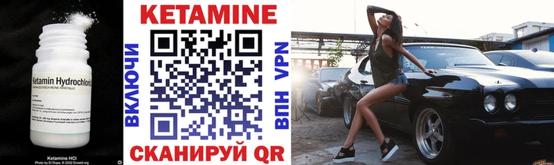 КЕТАМИН ketamine  Мензелинск 