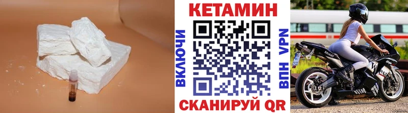 Кетамин ketamine Мензелинск