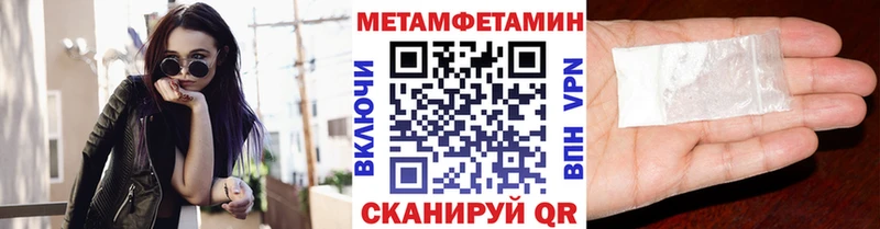 mega вход Мензелинск Метамфетамин винт